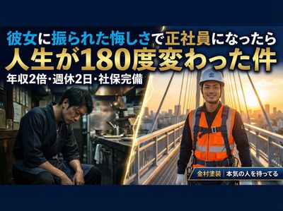塗装工　請負い 大阪府 大阪市 淀川区 十三駅の塗装工の転職・求人情報 | Indeed