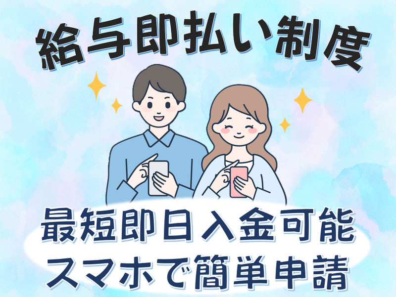 ティーオーピー・スタッフ株式会社(001) 東中津駅近郊のアルバイト・バイト求人情報-02