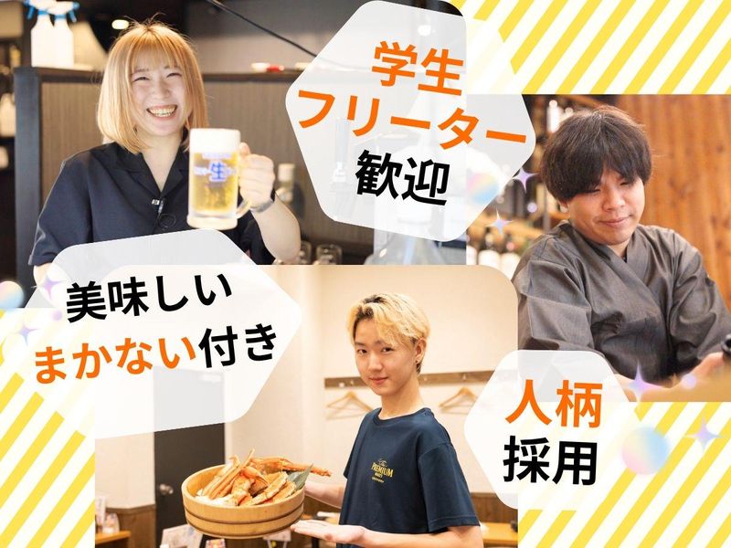 炭火焼dining おかげ家 梅田店のアルバイト・バイト求人情報-03