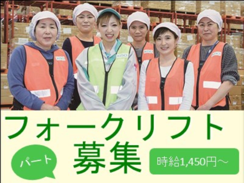 花王ロジスティクス株式会社のアルバイト・バイト求人情報-01