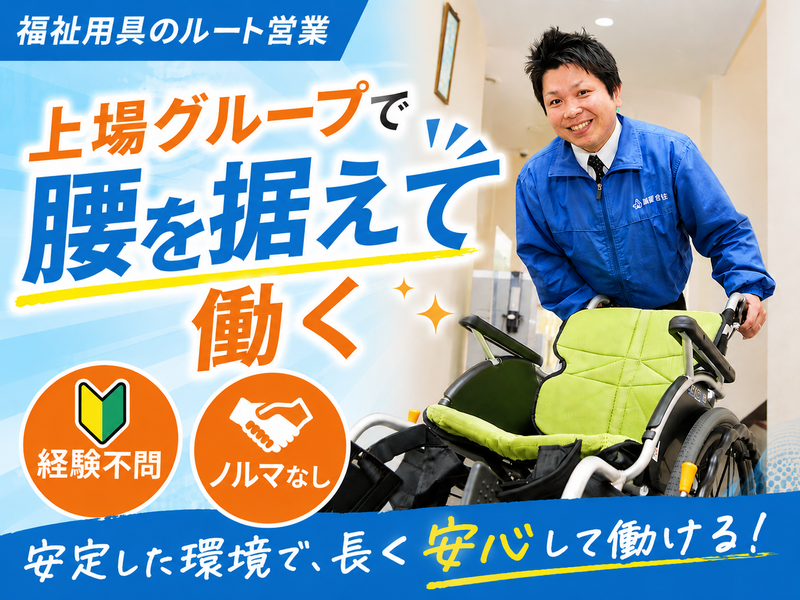 株式会社愛安住　調布営業所のアルバイト・バイト求人情報-02