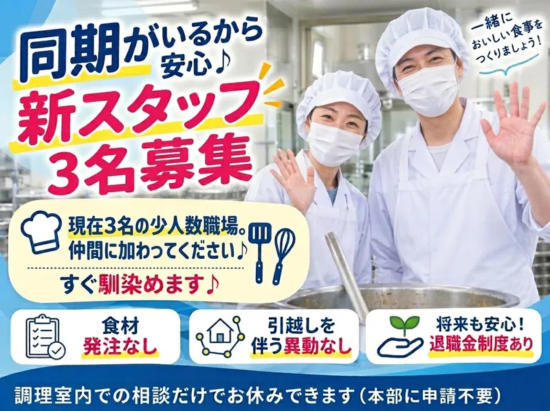 イートランド株式会社のアルバイト・バイト求人情報