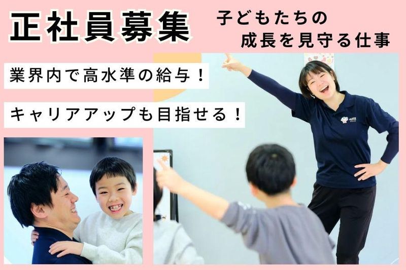 株式会社ＳＩＧＮＰＯＳＴ-0002の求人・転職情報