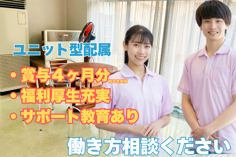 社会福祉法人豊心の会の求人・転職情報