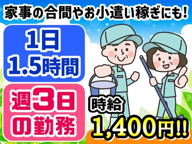 株式会社ジーエムシー 埼玉営業所のアルバイト・バイト求人情報