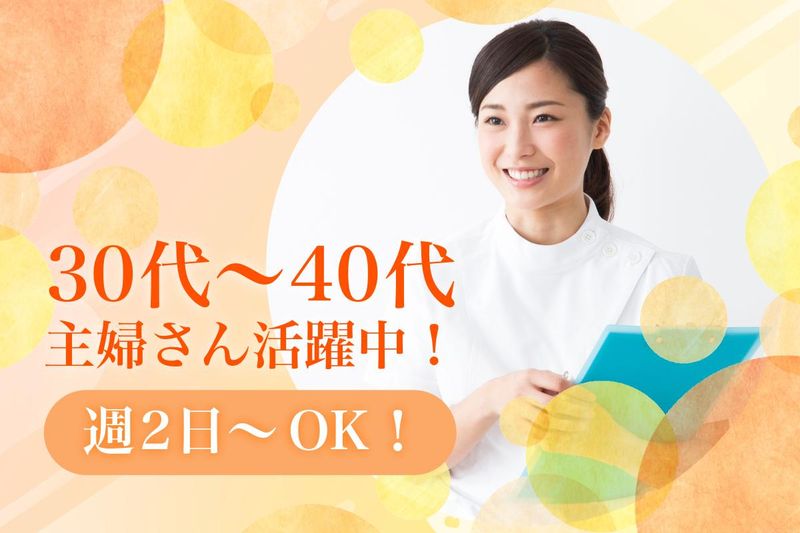 医療法人　祥友会　カワバタ内科のアルバイト・バイト求人情報-01
