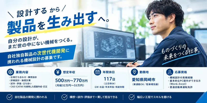 株式会社クリエイトエンジニアリングの求人・転職情報