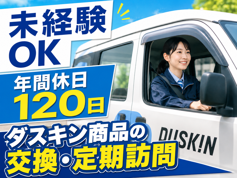 株式会社キープの求人・転職情報