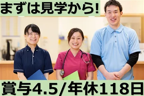 社会福祉法人花ノ木の求人・転職情報