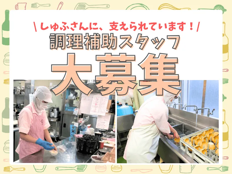 社会福祉法人 東京有隣会　有隣病院のアルバイト・バイト求人情報-40