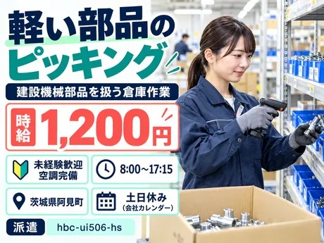 株式会社Harvest Biz Careerのアルバイト・バイト求人情報