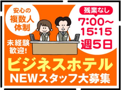 HOTEL AZ　宮崎田野店の求人4