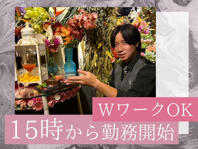 EBISU FLOWER PARK(梅田BAR店)のアルバイト・バイト求人情報-04