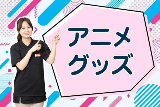 BOOKOFF PLUS 新宿駅西口店のアルバイト・バイト求人情報-36