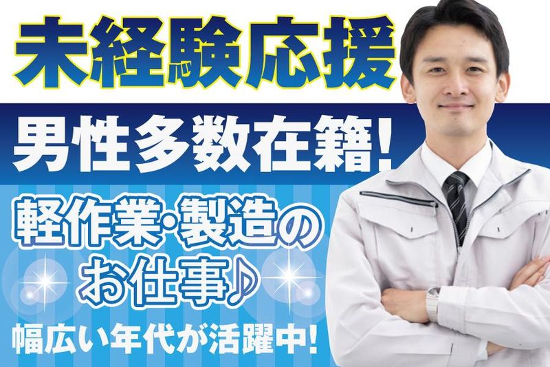 近畿制動株式会社-0003の求人・転職情報