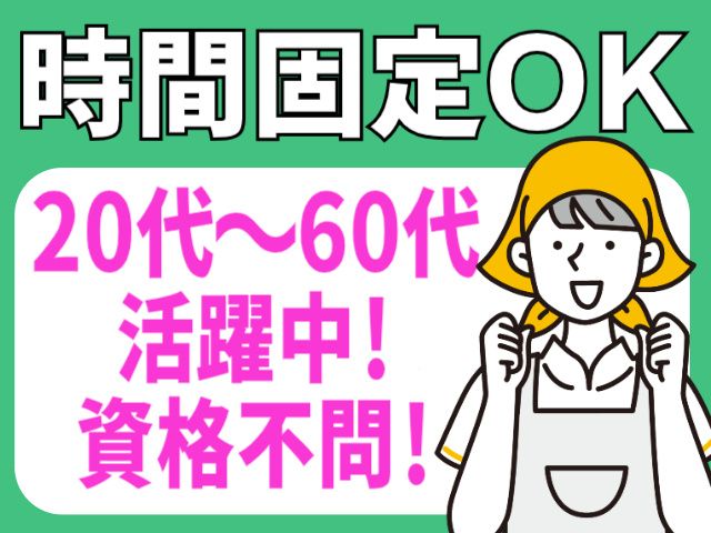 株式会社パワースタッフジャパン ピーケアサービスのアルバイト・バイト求人情報-46