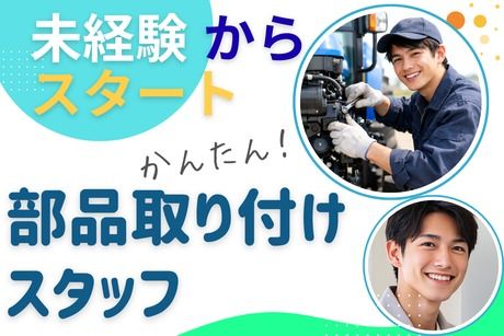株式会社ヒューマンアイズの求人・転職情報