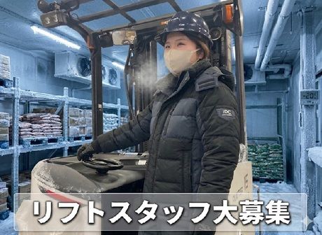 ユニテック株式会社のアルバイト・バイト求人情報-17