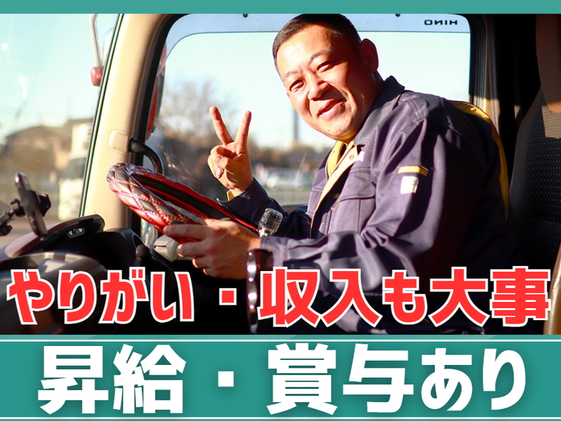 株式会社松商のアルバイト・バイト求人情報-02