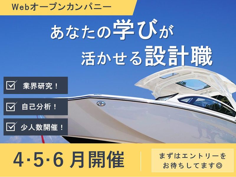 ニッパツ・メック株式会社