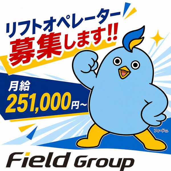 株式会社フィールド関西の求人・転職情報