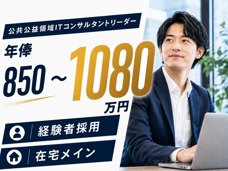 グラビス・アーキテクツ株式会社の求人・転職情報