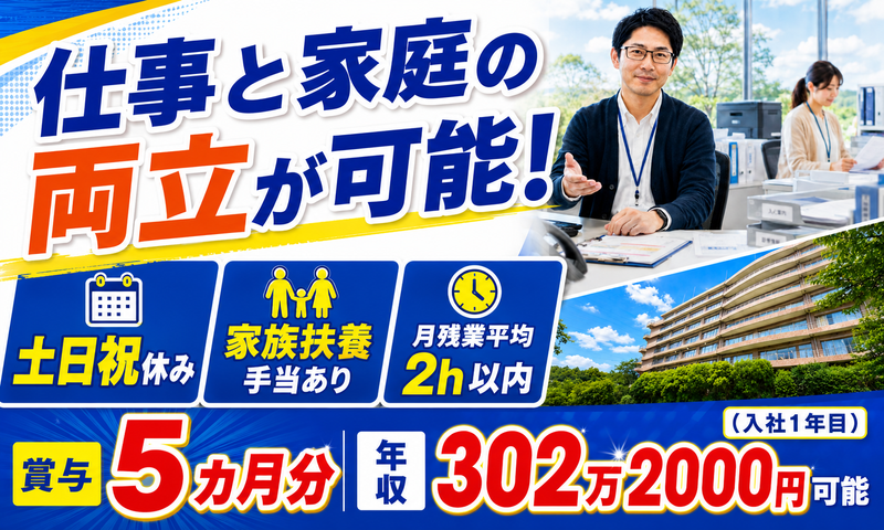 医療法人社団柏水会の求人・転職情報