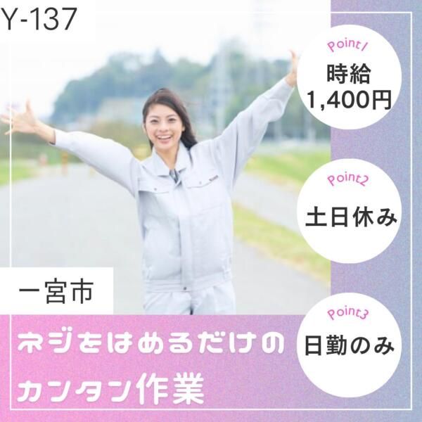 株式会社ドゥパワーコーポレーションのアルバイト・バイト求人情報-24