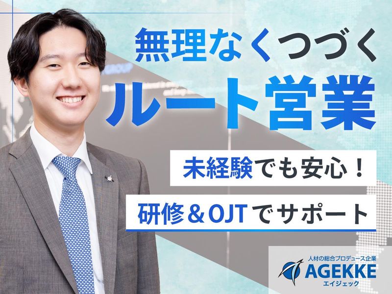 株式会社エイジェックの求人・転職情報