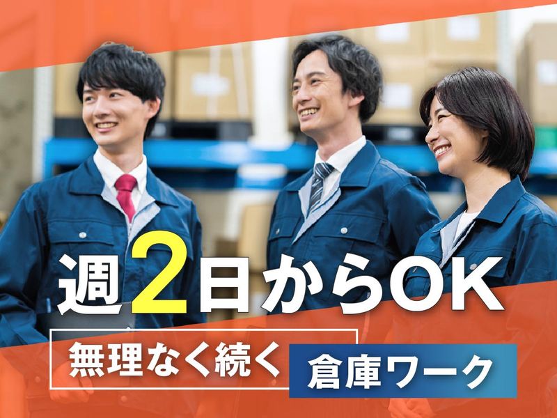 株式会社ロジクエスト　川崎物流センターのアルバイト・バイト求人情報-28