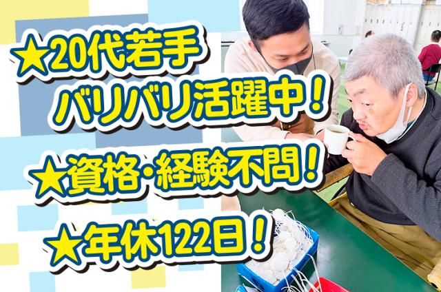 社会福祉法人　大阪府肢体不自由者協会-0001の求人・転職情報