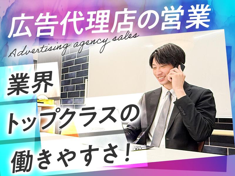 株式会社三協エージェンシーの求人・転職情報
