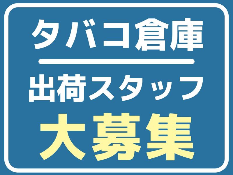 ケイ・ウエイブ株式会社　八潮