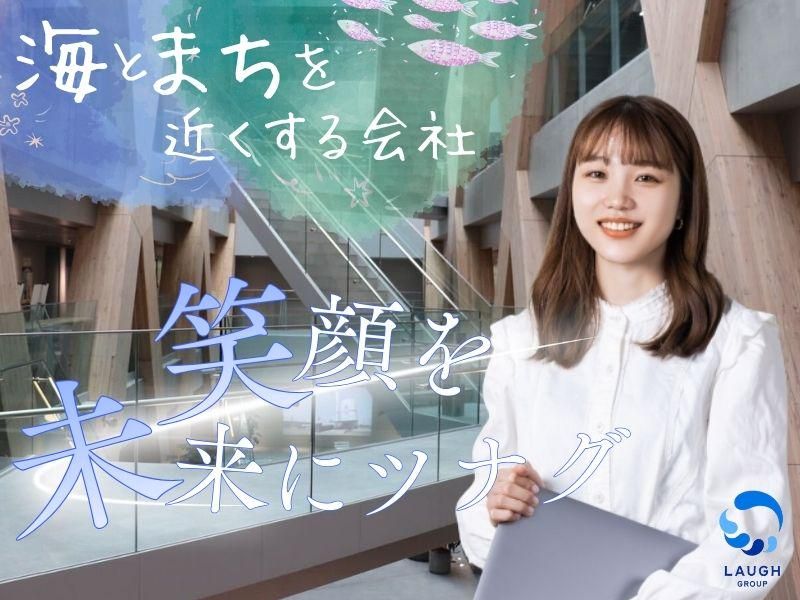 株式会社LAUGHDINNING-0005の求人・転職情報