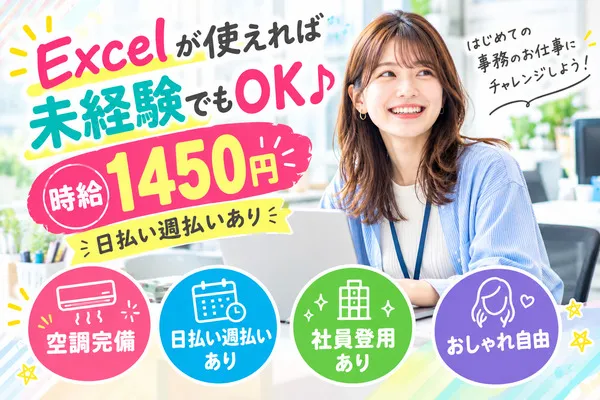 株式会社アイニードのアルバイト・バイト求人情報