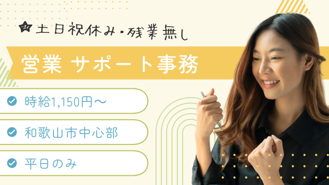 あおぞら株式会社のアルバイト・バイト求人情報-11