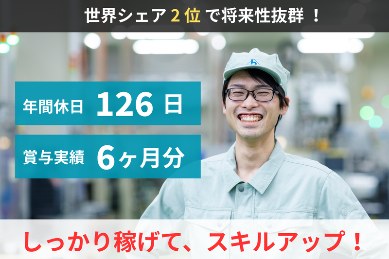 株式会社白山の求人・転職情報