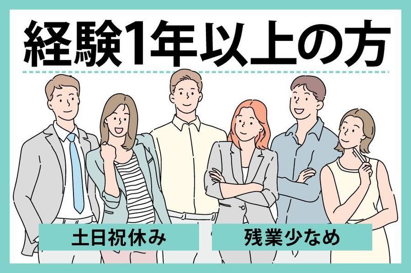 株式会社経営情報システムの求人・転職情報