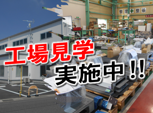 ㈱清水製作所の求人・転職情報
