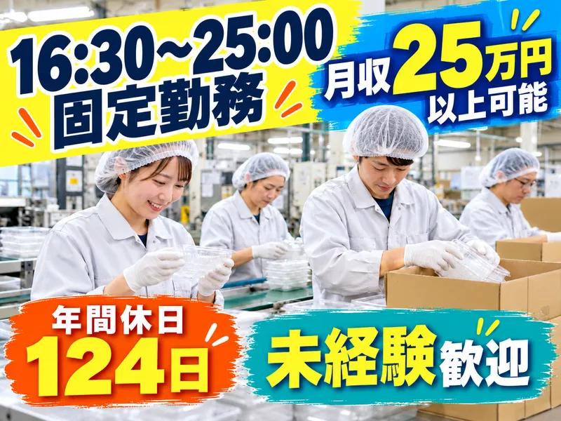 NEXINNO Connect 株式会社のアルバイト・バイト求人情報