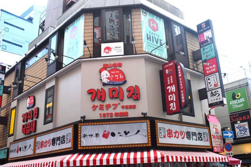 ケミチプ難波千日前店のアルバイト・バイト求人情報-04