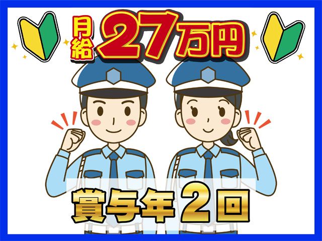 株式会社サンワックスのアルバイト・バイト求人情報-02