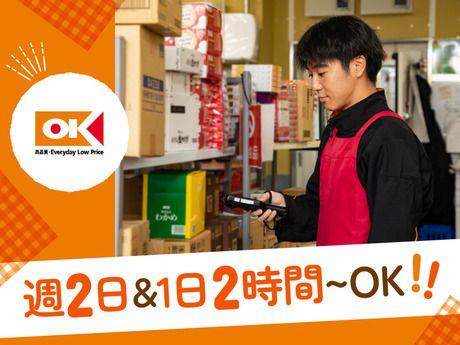 オーケー　垂水小束山店のアルバイト・バイト求人情報-02