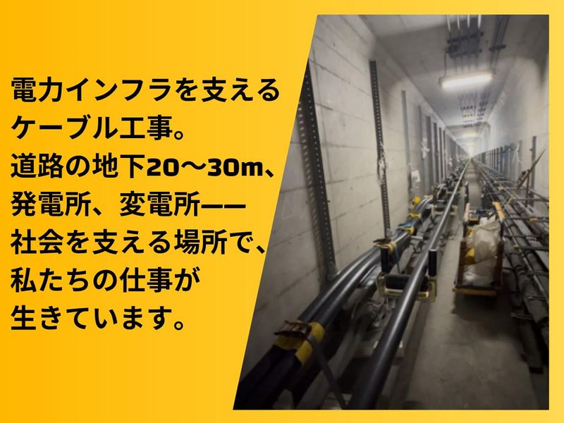りゅう電設有限会社のアルバイト・バイト求人情報-02