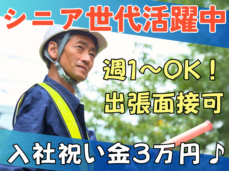 セキュニティ株式会社のアルバイト・バイト求人情報-02