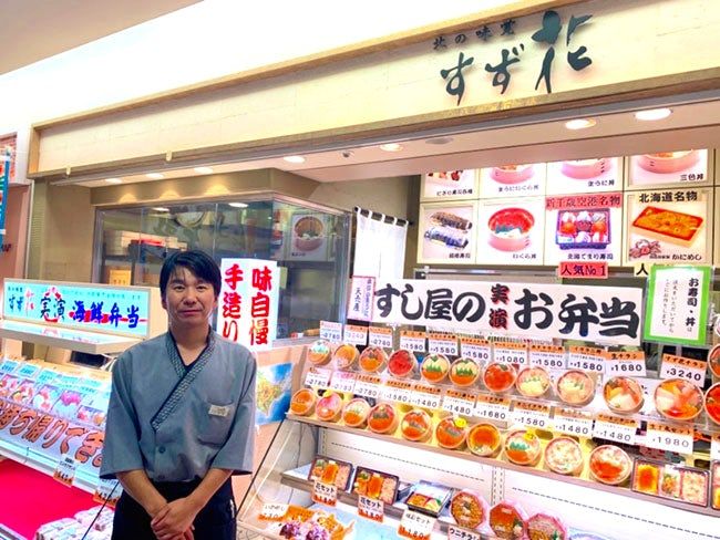 株式会社すず花の求人・転職情報