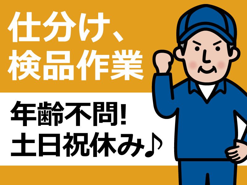 株式会社上市製作所の求人・転職情報