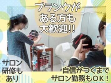 ビューティーヘルパーのアルバイト・バイト求人情報-04
