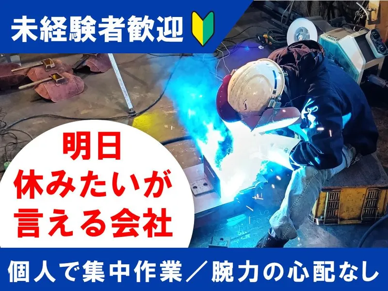 株式会社高松工業の求人・転職情報