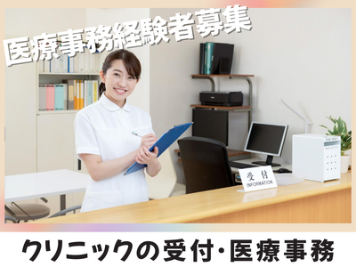 神奈川県 横浜市 保土ケ谷区の医療事務の求人 | Indeed (インディード)